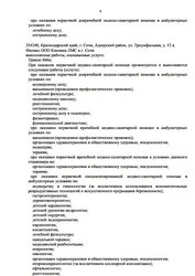 Лицензия клиники Будь здоров Казань — № Л041-01126-23/00563326 от 23 декабря 2020