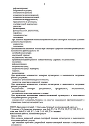 Лицензия клиники Будь здоров Казань — № Л041-01126-23/00563326 от 23 декабря 2020