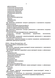 Лицензия клиники Будь здоров Казань — № Л041-01126-23/00563326 от 23 декабря 2020