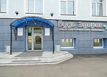 Фото клиники Будь здоров Казань — №1