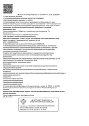 Лицензия клиники GK-Clinic (ГК-Клиник) — № Л041-01126-23/00960937 от 11 декабря 2023