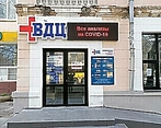 Фото клиники ВДЦ Волжский на Ленина 30 — №1