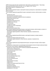 Лицензия клиники Клиника Екатерининская центр репродукции и генетики на Кожевенной — № ЛО41-01126/00343065 от 21 августа 2020