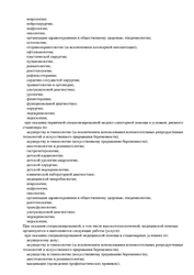 Лицензия клиники Клиника Екатерининская центр репродукции и генетики на Кожевенной — № ЛО41-01126/00343065 от 21 августа 2020