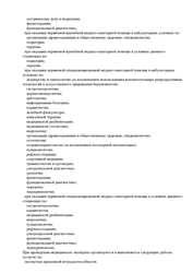 Лицензия клиники Клиника Екатерининская центр репродукции и генетики на Кожевенной — № ЛО41-01126/00343065 от 21 августа 2020