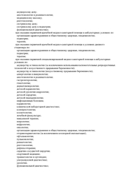Лицензия клиники Клиника Екатерининская центр репродукции и генетики на Кожевенной — № ЛО41-01126/00343065 от 21 августа 2020