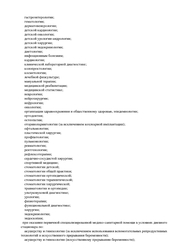Лицензия клиники Клиника Екатерининская центр репродукции и генетики на Кожевенной — № ЛО41-01126/00343065 от 21 августа 2020