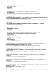 Лицензия клиники Клиника Екатерининская центр репродукции и генетики на Кожевенной — № ЛО41-01126/00343065 от 21 августа 2020