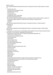 Лицензия клиники Клиника Екатерининская центр репродукции и генетики на Кожевенной — № ЛО41-01126/00343065 от 21 августа 2020