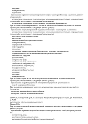 Лицензия клиники Клиника Екатерининская центр репродукции и генетики на Кожевенной — № ЛО41-01126/00343065 от 21 августа 2020