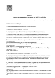 Лицензия клиники Клиника Екатерининская центр стоматологии на Кубанской Набережной — — №1