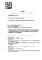 Лицензия клиники Центр Ментального Здоровья доктора Спирина — № Л041-01137-77/00271679 от 19 мая 2022