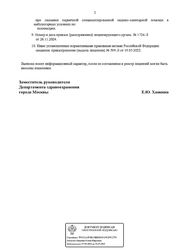 Лицензия клиники Центр Ментального Здоровья доктора Спирина — № Л041-01137-77/00271679 от 19 мая 2022