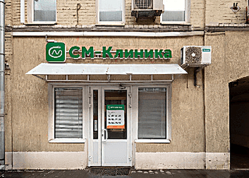 Фото клиники СМ-Клиника на ул. Лесная (м. Белорусская) — №6