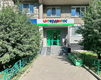 Фото клиники Интердентос Королев на Космонавтов — №1