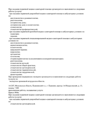 Лицензия клиники Интердентос Королев на Космонавтов 37 — № Л041-01162-50/00367813 от 11 сентября 2018