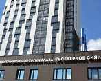 Фото клиники Центр микрохирургии глаза Северное Сияние — №1