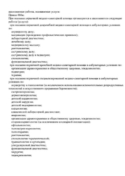 Лицензия клиники Медицинский центр Лидер — № Л041-01150-60/00333594 от 09 августа 2019