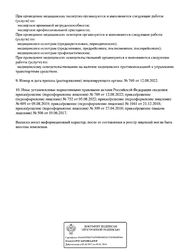 Лицензия клиники Медицинский центр Лидер — № Л041-01150-60/00333594 от 09 августа 2019