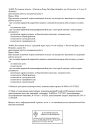 Лицензия клиники Стоматология Коломакиных на Петренко — № Л041-01050-61/00362132 от 12 сентября 2018