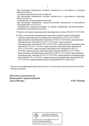 Лицензия клиники СМ-Клиника на Клары Цеткин — № Л041-01137-77/00342303 от 07 декабря 2020