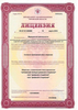 Лицензия клиники Дневной стационар — № ЛО-57-01-000968 от 15 марта 2016