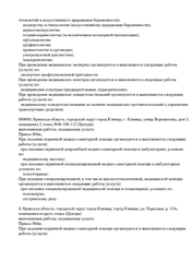 Лицензия клиники Медицинская помощь Клинцы — — №11