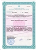 Лицензия клиники СМ-Клиника в Старопетровском проезде (быв. Космонавта Волкова) — — №4