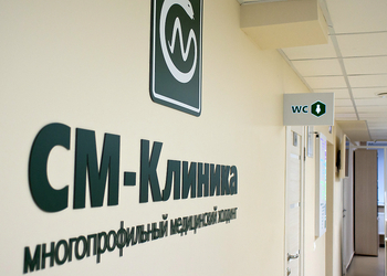 Фото клиники СМ-Клиника в Старопетровском проезде (быв. Космонавта Волкова) — №32