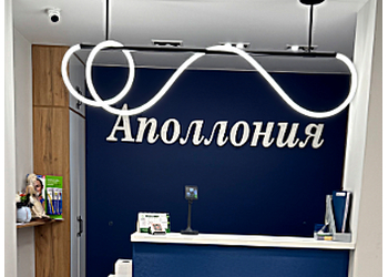 Фото клиники Стоматология Аполлония на Притомском — №19