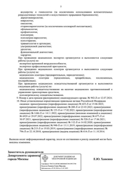 Лицензия клиники Вита Мед. Клиника на дом Старопетровский — № Л041-01137-77/00324646 от 14 февраля 2020