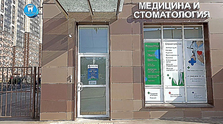 Фото клиники StepDental (СтепДентал) в Котельниках — №1