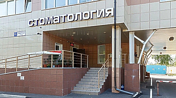 Фото клиники Стоматология Трио Дент — №1