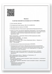 Лицензия клиники Клиника Сова на Никитинской — — №11