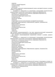 Лицензия клиники Клиника Сова на Никитинской — № Л041-01136-36/00325352 от 26 октября 2020