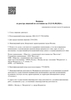 Лицензия клиники ВиДентис Новаторская — № Л041-01137-77/01164564 от 25 апреля 2024