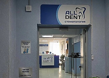 Фото клиники Стоматология All Dent (Олл Дент) — №2