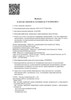 Лицензия клиники Центр Стоматологической Имплантологии на Садовой-Спасской — № Л041-01137-77/00361966 от 16 июня 2020