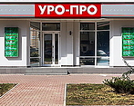 Фото клиники Уро-Про в Краснодаре на ул. Яна Полуяна — №1