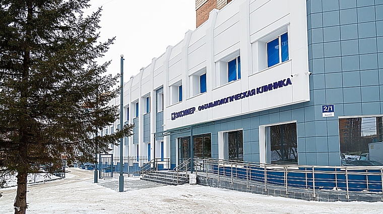 Фото клиники Офтальмологическая клиника Эксимер (Новосибирск) — №6