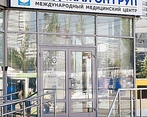 Фото клиники Медикал Он Груп-Новосибирск — №4