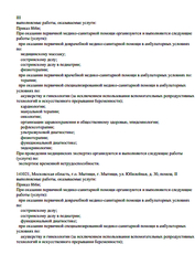 Лицензия клиники Клиника CMD (ЦМД) на 2-ом Щелковском проезде — № Л041-01162-50/00555059 от 26 февраля 2019