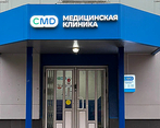 Фото клиники Клиника CMD (ЦМД) на 2-ом Щелковском проезде — №1