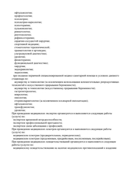 Лицензия клиники Клиника Сова Волгоград на Академической — № Л041-01146-34/00350822 от 22 июня 2020