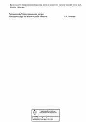 Лицензия клиники Клиника Сова Волгоград на Ленина — № ФС-34-01-000001 от 19 апреля 2021