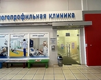 Фото клиники Энергия Здоровья — №7
