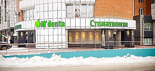 Фото клиники Стоматологическая клиника Альдента на Партизанской — №1