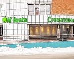 Фото клиники Стоматологическая клиника Альдента на Партизанской — №1
