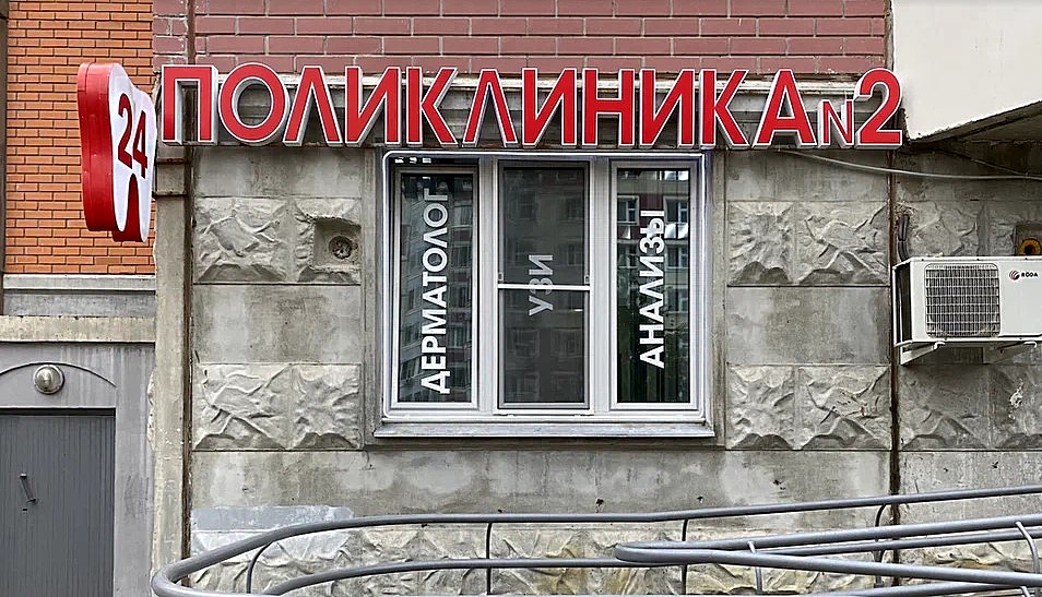 Голденмед подольск