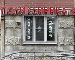 Фото клиники Медцентр Goldenmed (ГолденМед) в Ватутинках — №1